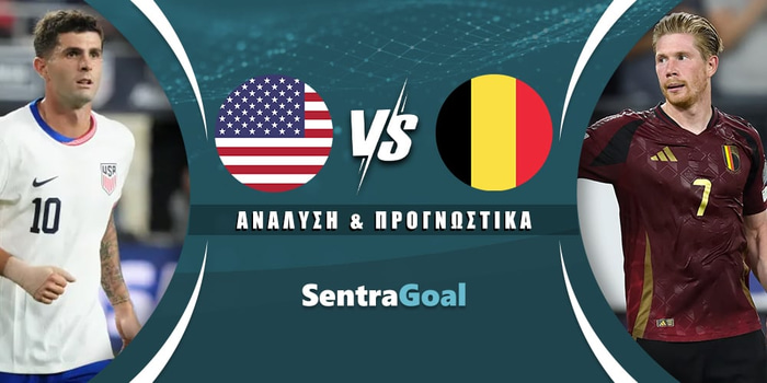 ΗΠΑ - Βέλγιο