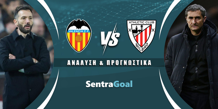 Βαλένθια - Αθλέτικ Μπιλμπάο