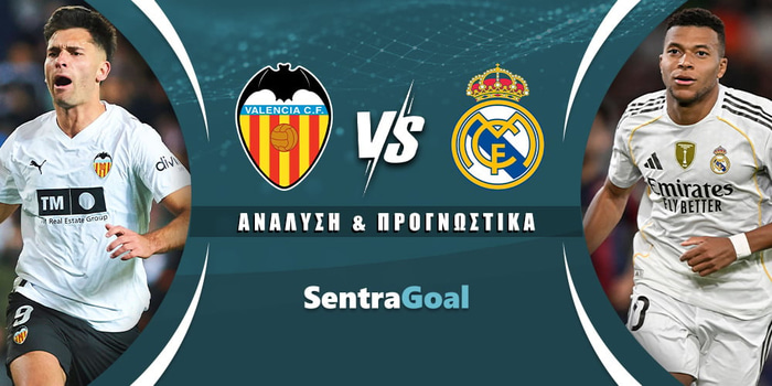 Βαλένθια - Ρεάλ Μαδρίτης