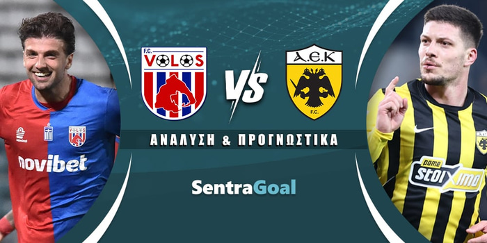 Βόλος - ΑΕΚ