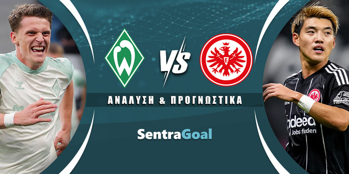 Βέρντερ Βρέμης - Άιντραχτ Φρανκφούρτης