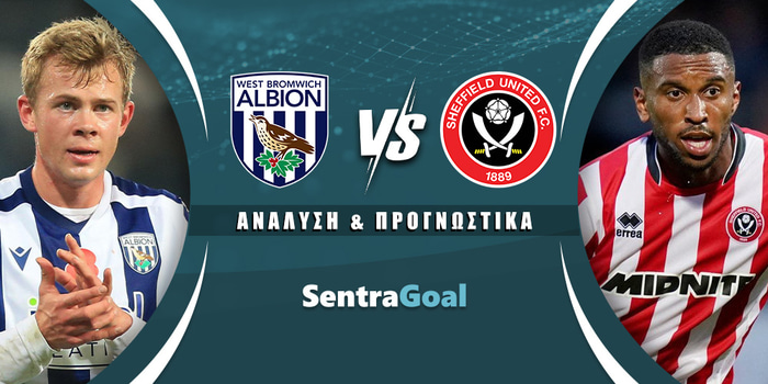 Γουέστ Μπρομ - Σέφιλντ Γιουνάιτεντ