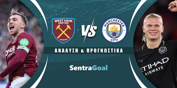 Γουέστ Χαμ - Μάντσεστερ Σίτι