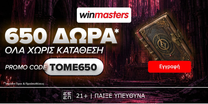 🎠Απίθανη προσφορά* γνωριμίας με 650 Δώρα* Όλα χωρίς κατάθεση!
