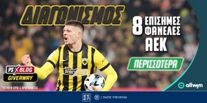 ΑΕΚ: Διεκδικείς* 8 επίσημες φανέλες της «Ένωσης» (διαγωνισμός)