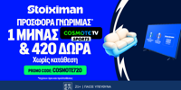 Affiliates_Cosmote TV promo_26_1200x628.png