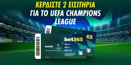 ⚽Bet365: Κλήρωση με έπαθλο* δωρεάν εισιτήρια για το 🔴Ολυμπιακός - Ρεάλ Μ. bet365-chl-tickets-giveaway (1).jpg