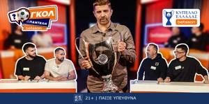 Γκολ με τον Παντελή: Special επεισόδιο για τον τελικό του Κυπέλλου Ελλάδας Betsson