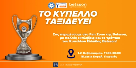 BETSSON-KYPEELO-ELLADAS-24-1.png