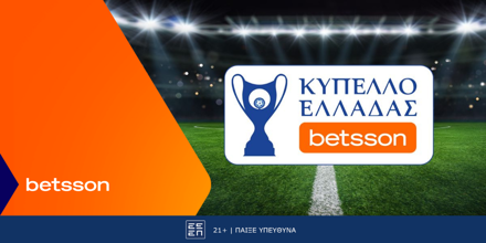 ΟΦΗ-Παναχαϊκή με Bet Builder και Ενισχυμένες Αποδόσεις στην Betsson (18/12) BETSSON-KYPELLO-ELLADAS-18-12.png