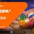Betsson: Νέα Εορταστική Προσφορά* Γνωριμίας με 220 δώρα* χωρίς κατάθεση + ένα Γύρισμα!🎁