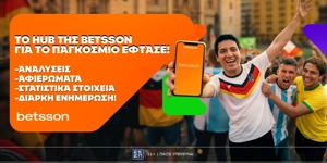 Στο Hub του Παγκοσμίου Κυπέλλου της Betsson μαθαίνεις τα πάντα για τη μεγαλύτερη ποδοσφαιρική διοργάνωση!