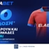 ⚽ΑΠΙΣΤΕΥΤΗ απόδοση στα γκολ του Βόλος Elabet - Ολυμπιακός!