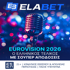 Eurovision 2026: Η Elabet σε βάζει στον Εθνικό Τελικό και σου… φέρνει σούπερ αποδόσεις Eurovision!