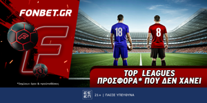 Fonbet: Top Leagues Saturday προσφορά* που δεν χάνει (21/3)