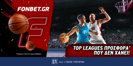 Fonbet: Euroleague προσφορά* που δεν χάνει (30/10) FONBET-12-9.png