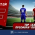 Fonbet: Top Leagues προσφορά* που δεν χάνει (20/9)