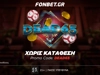 🎁SUPER ΠΡΟΣΦΟΡΑ* ΧΩΡΙΣ ΚΑΤΑΘΕΣΗ - PROMO CODE: DEAD65