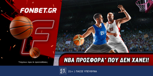 Fonbet: NBA προσφορά* που δεν χάνει (31/12)