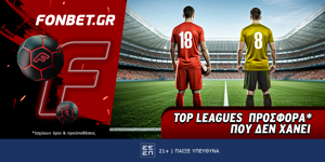 Fonbet: Top Leagues Saturday προσφορά* που δεν χάνει (1/11)