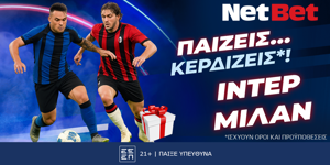 Παίζεις… κερδίζεις* στο Ίντερ - Μίλαν με τη NetBet! (23/11)
