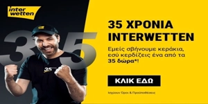 🎂35 χρόνια interwetten – 35 δώρα για όλους: Η μεγαλύτερη γιορτή της χρονιάς μόλις ξεκίνησε!