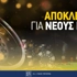 Interwetten Promo Code [MAD200]