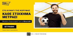 🎖️Interwetten: 100.000€ σε έπαθλα* για το Παγκόσμιο Κύπελλο!