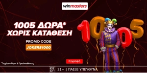 🃏1005 αποκλειστικά δώρα* χωρίς κατάθεση με κωδικό JOKERS1000