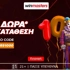 🃏1005 αποκλειστικά δώρα* εντελώς δωρεάν-χωρίς κατάθεση με κωδικό JOKERS1000
