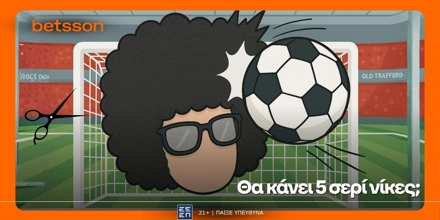 ΜΑΝ UNITED (1).jpg