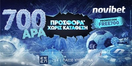 700άρα προσφορά* Χωρίς Κατάθεση! No dep offer 11-12.01 Press.jpg