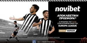 🦅Προσφορά* ενισχυμένων αποδόσεων για την πρόκριση του ΠΑΟΚ