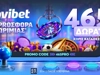 🔵465PRO  προσφορά* χωρίς κατάθεση (με 465 δώρα)