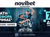 🦾Προσφορά* χωρίς κατάθεση για το 720FREE από τη Novibet
