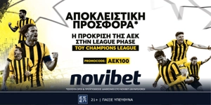 🟡Αποκλειστική προσφορά* για την πρόκριση της ΑΕΚ