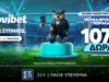 🏆FINALS2026 Προσφορά* χωρίς κατάθεση με 1.070 δώρα*