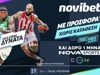 🏀Απόλυτη Προσφορά* χωρίς κατάθεση με δώρο* συνδρομή NOVASPORTS📺