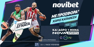 🏀Απόλυτη Προσφορά* χωρίς κατάθεση με δώρο* συνδρομή NOVASPORTS📺