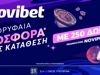⚡ΝOVIPLUS Προσφορά* γνωριμίας  χωρίς κατάθεση από τη Novibet!