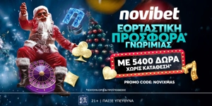 🏆 NOVIXMAS Προσφορά* Γνωριμίας