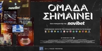 NOVIBET-OMADA-EINAI.jpg