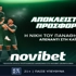 🟢Αποκλειστική προσφορά* για την νίκη του Παναθηναϊκού
