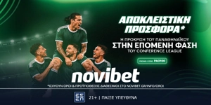 ☘️Μοναδική προσφορά* για την πρόκριση του Παναθηναϊκού