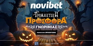 🎃Τρομακτική Προσφορά* χωρίς κατάθεση με 350 δώρα*