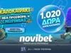 🌊Προσφορά* χωρίς κατάθεση* για το SUMMERAKI2026 (από τη Novibet)