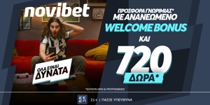🔥Ανανεωμένη προσφορά* γνωριμίας με 720 δώρα*