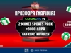 📺 Δώρο* 2 μήνες COSMOTE TV από το Pamestoixima.gr