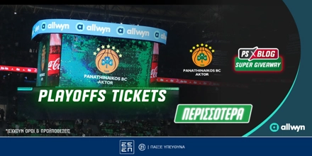 PAMESTOIXIMA-GIVEAWAY-PAO-VALENCIA.jpg