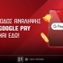 Pamestoixima.gr: Ανάληψη στο… λεπτό με Google Pay